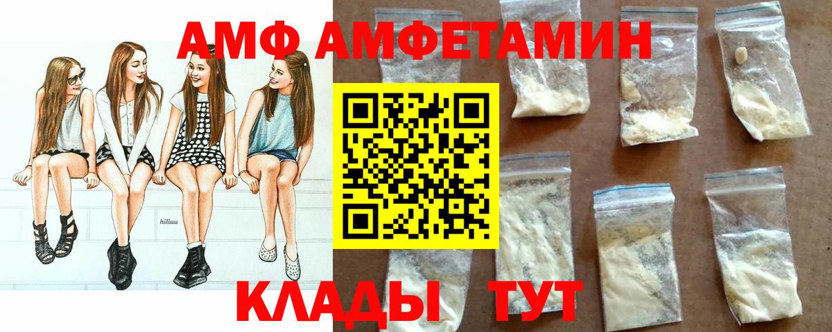 АМФ 97% Орехово-Зуево