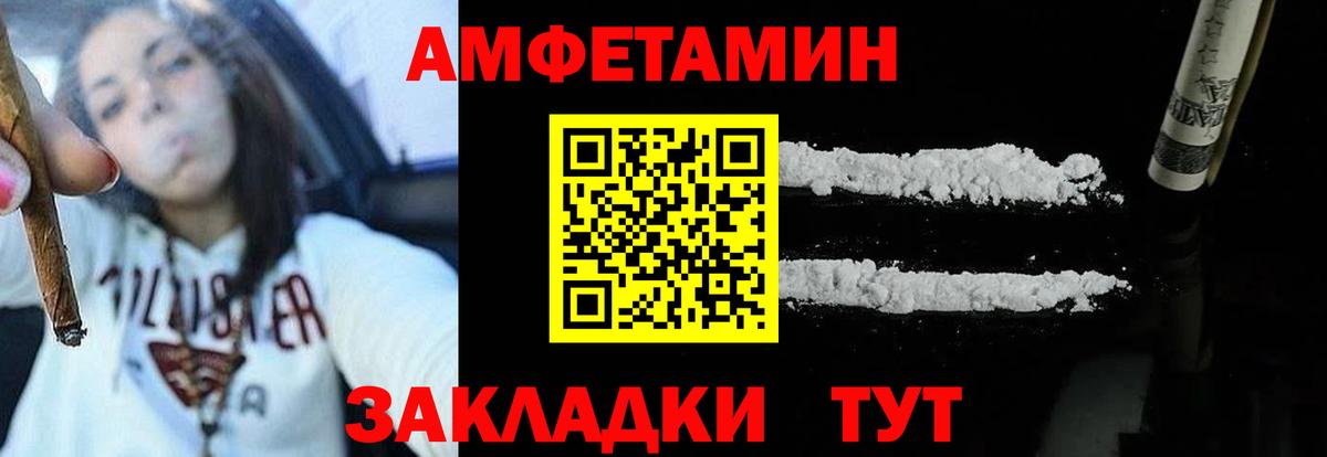 Амфетамин  Амфетамин 98%  Вход с VPN  Орехово-Зуево 