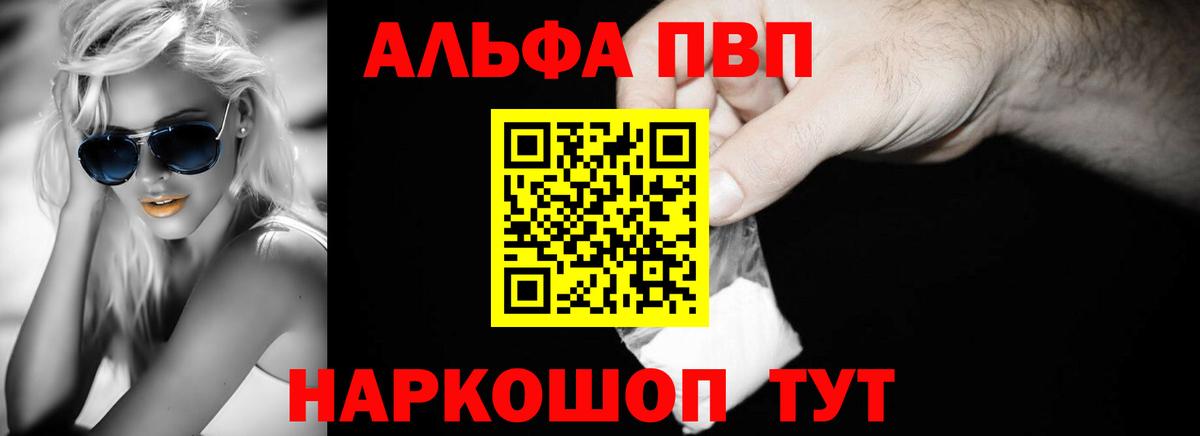А ПВП VHQ  Вход с VPN  APVP СК  где продают   Орехово-Зуево 