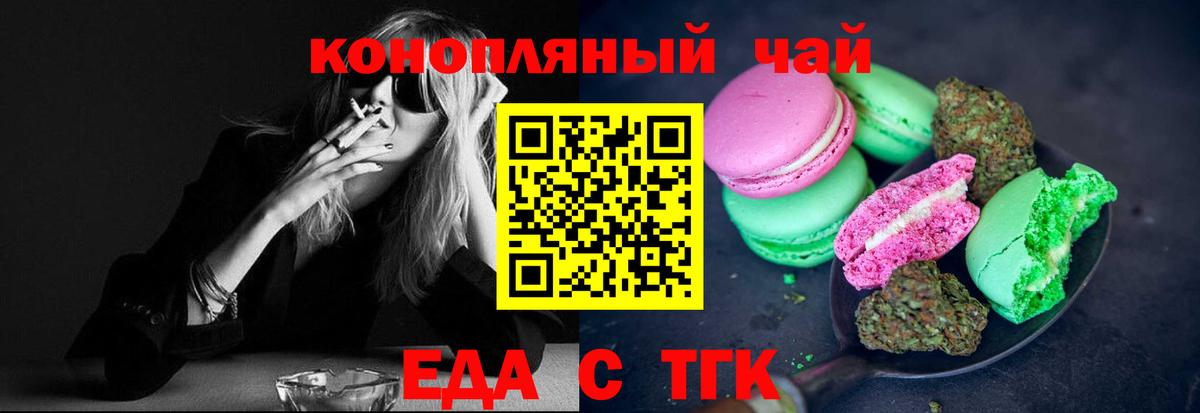 Орехово-Зуево  Cannafood конопля  Вход с VPN 