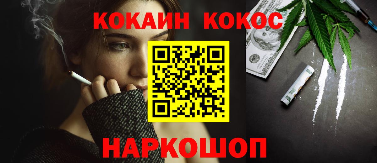 Кокаин Fish Scale Орехово-Зуево