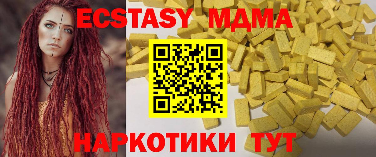 ЭКСТАЗИ 280 MDMA  Ecstasy VHQ  MEGA ССЫЛКА  ЭКСТАЗИ  Орехово-Зуево  Вход с VPN 