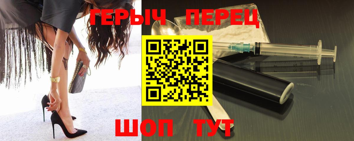 ГЕРОИН хмурый Орехово-Зуево
