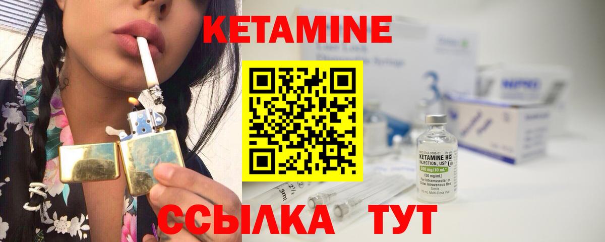 Орехово-Зуево  КЕТАМИН VHQ  КЕТАМИН ketamine  Вход с VPN 