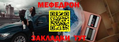 меф Ставрополь
