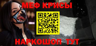 меф Ставрополь