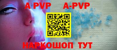 меф Ставрополь