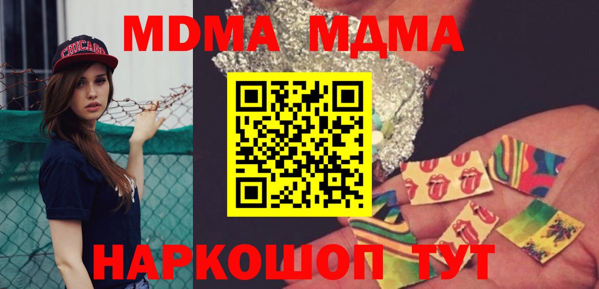 MDMA молли Орехово-Зуево