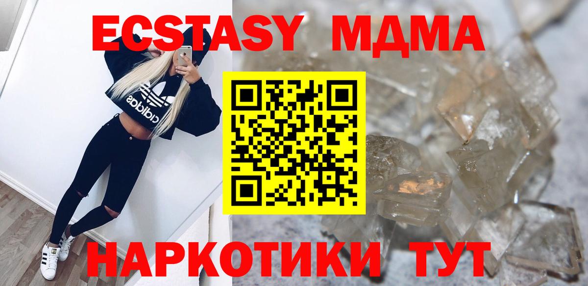 МДМА  МДМА Molly  Орехово-Зуево  Вход с VPN  MDMA VHQ 