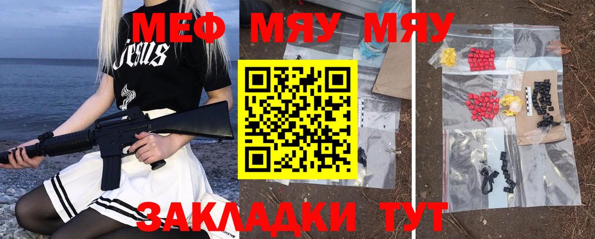 Меф кристаллы Орехово-Зуево
