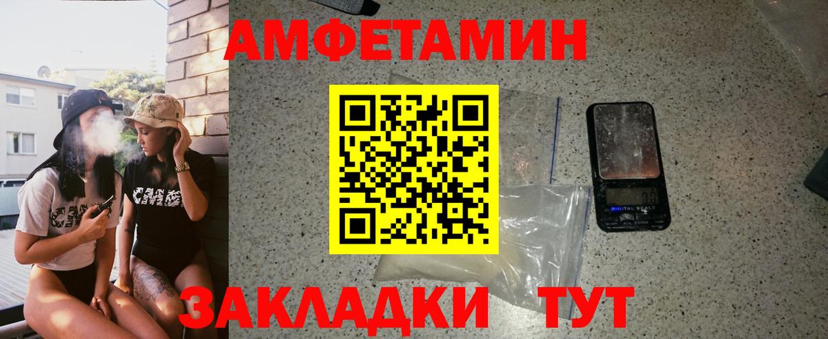 МЕТАМФЕТАМИН мет Орехово-Зуево