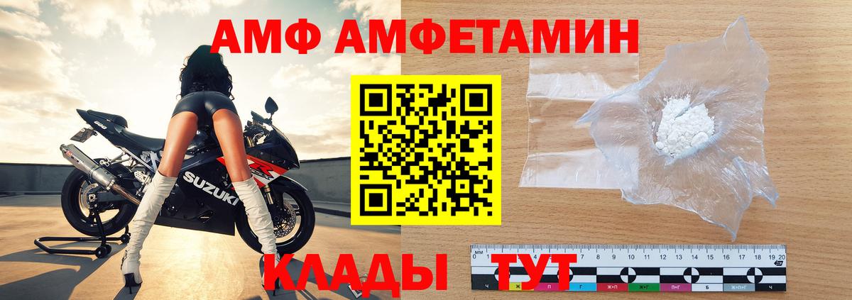 МЕТАМФЕТАМИН мет  Вход с VPN  Орехово-Зуево 