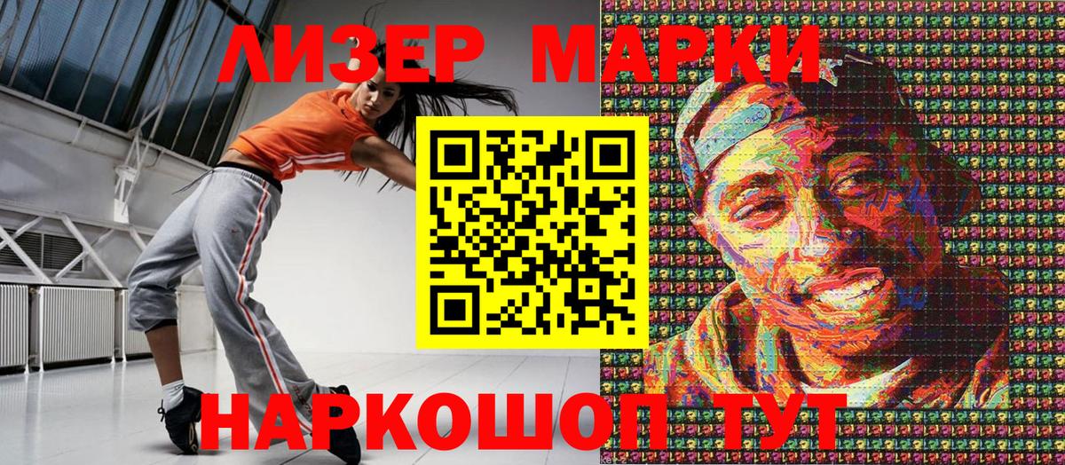 Марки 25I-NBOMe 1,8мг  Марки 25I-NBOMe 1,8мг  Орехово-Зуево  Марки N-bome  Вход с VPN 