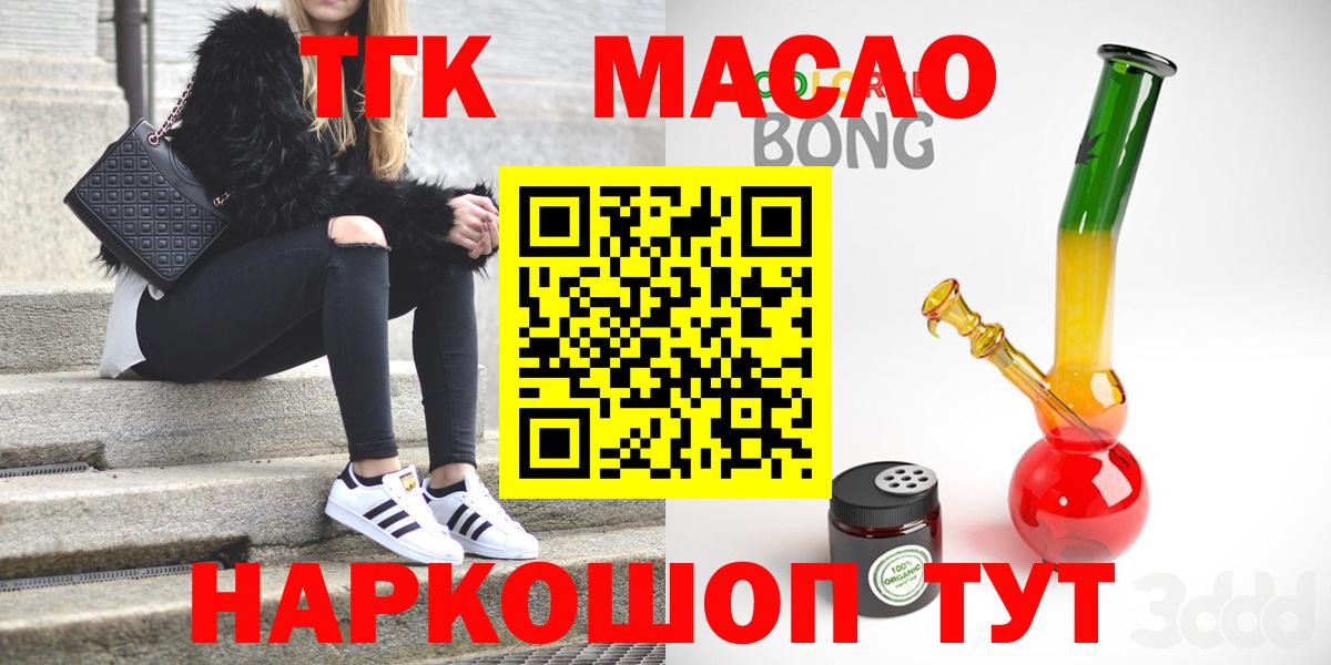Орехово-Зуево  ТГК вейп с тгк  Вход с VPN  ТГК вейп 
